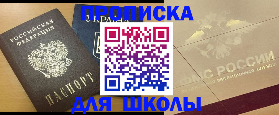 регистрация в Иланском