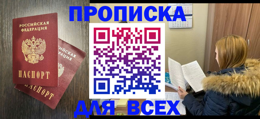 временная регистрация 2025 в Иланском