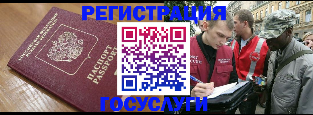 купить прописку в Иланском